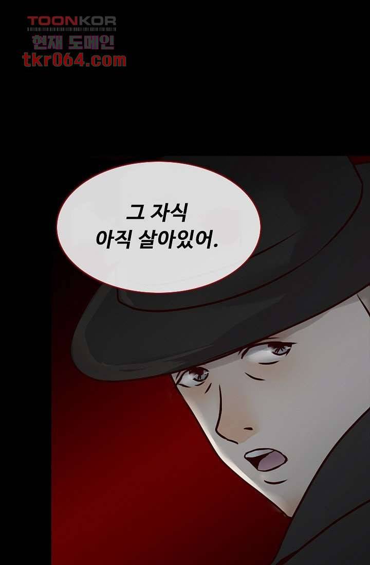 인피의상 10화 80
