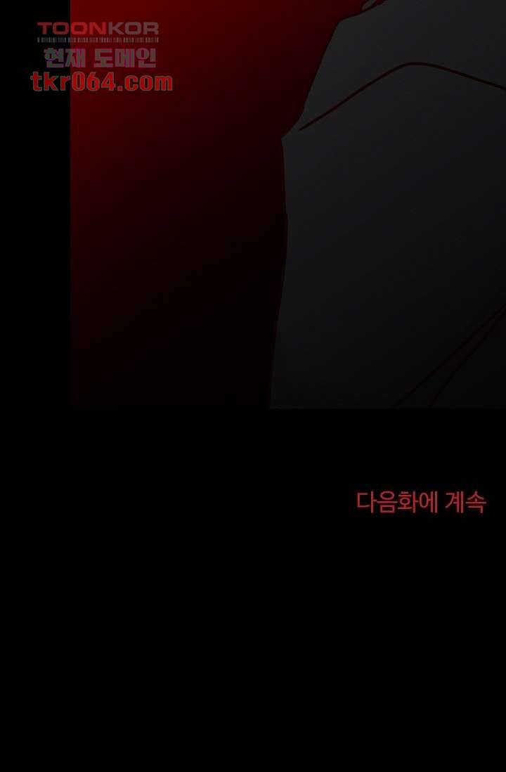 인피의상 10화 81
