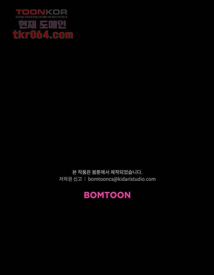 인피의상 10화 83