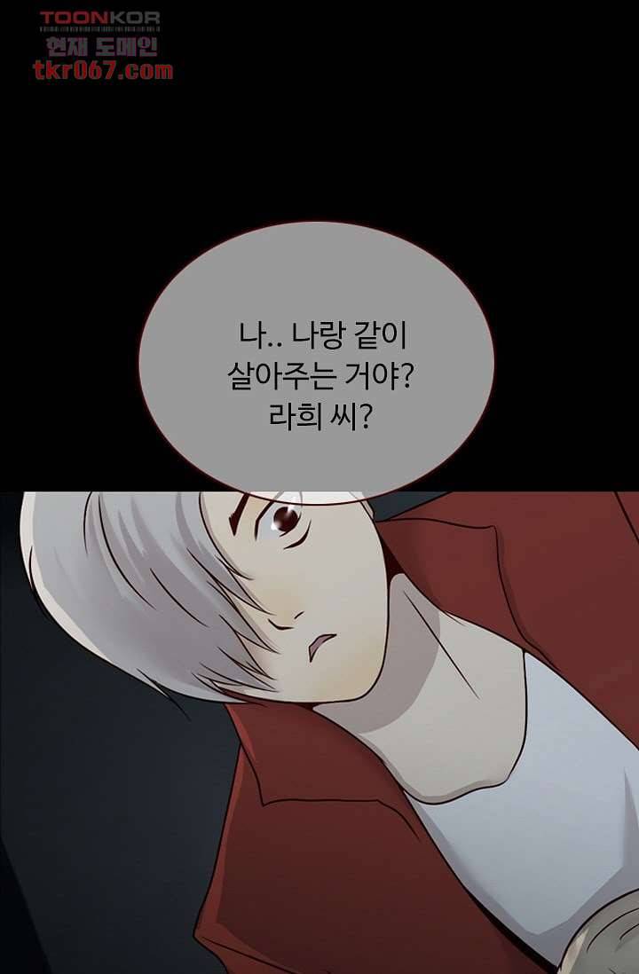 인피의상 17화 1