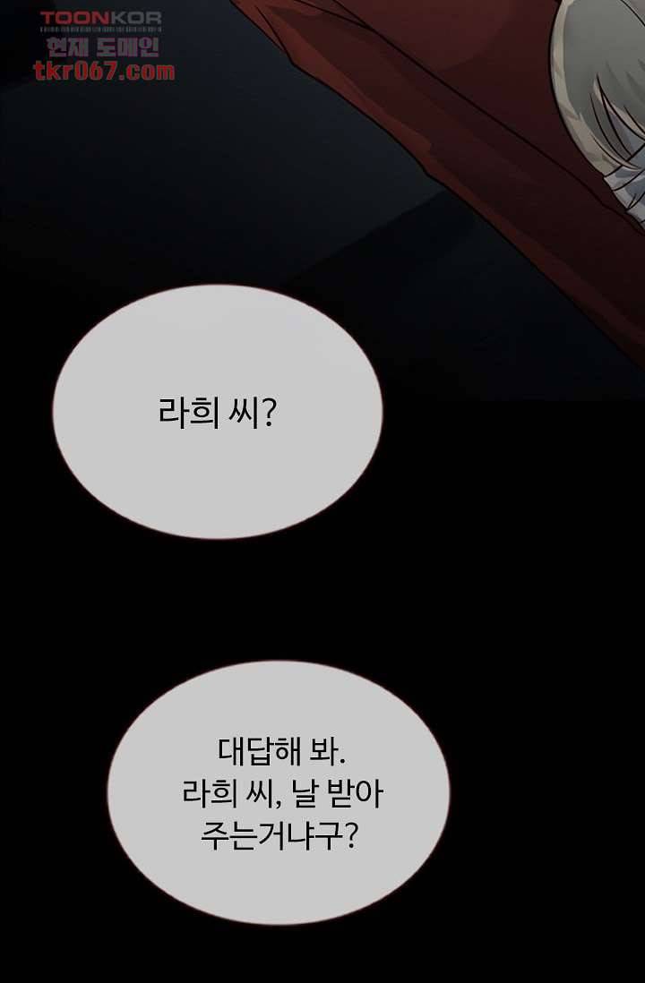 인피의상 17화 2