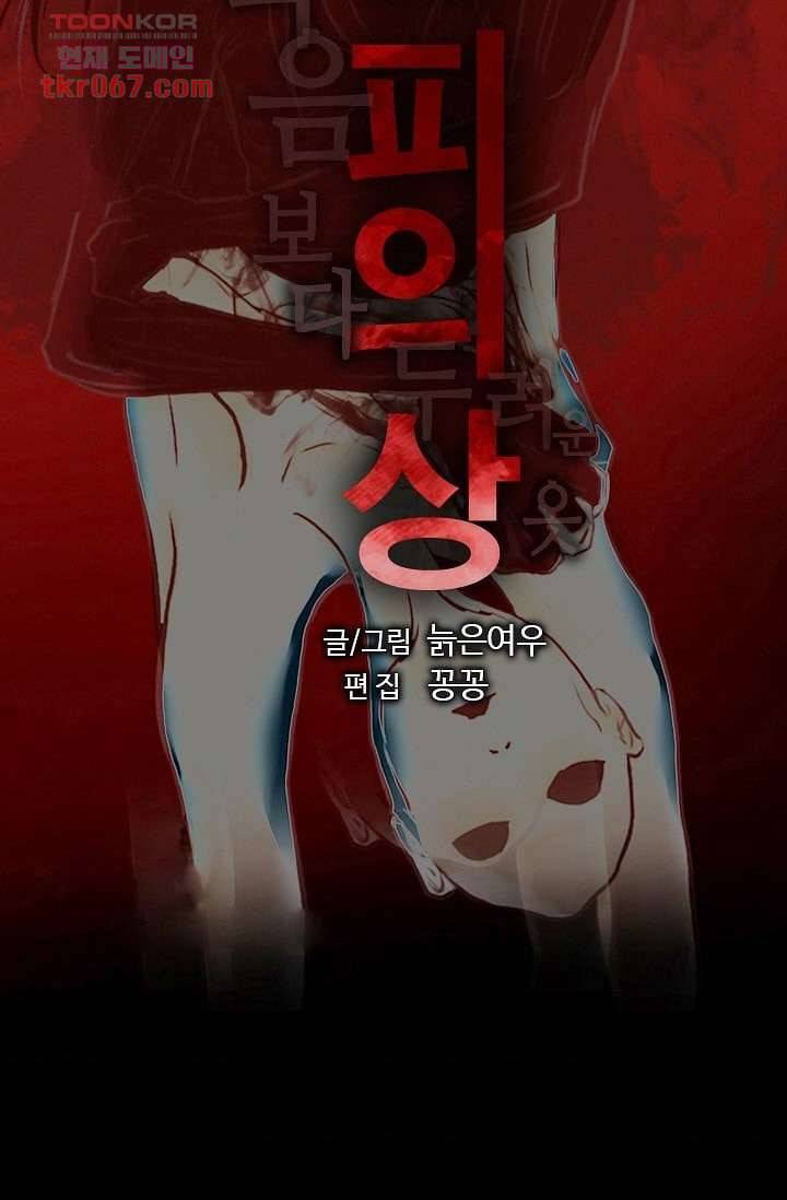 인피의상 17화 6