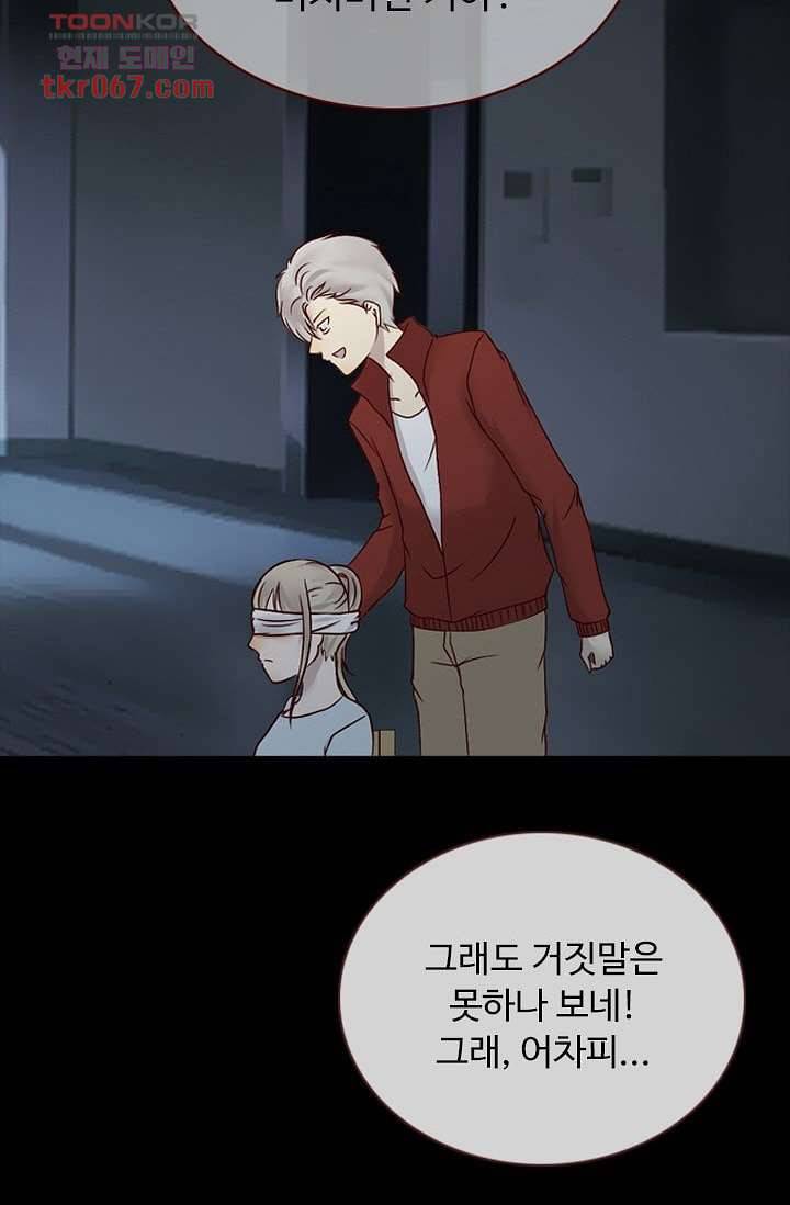인피의상 17화 8