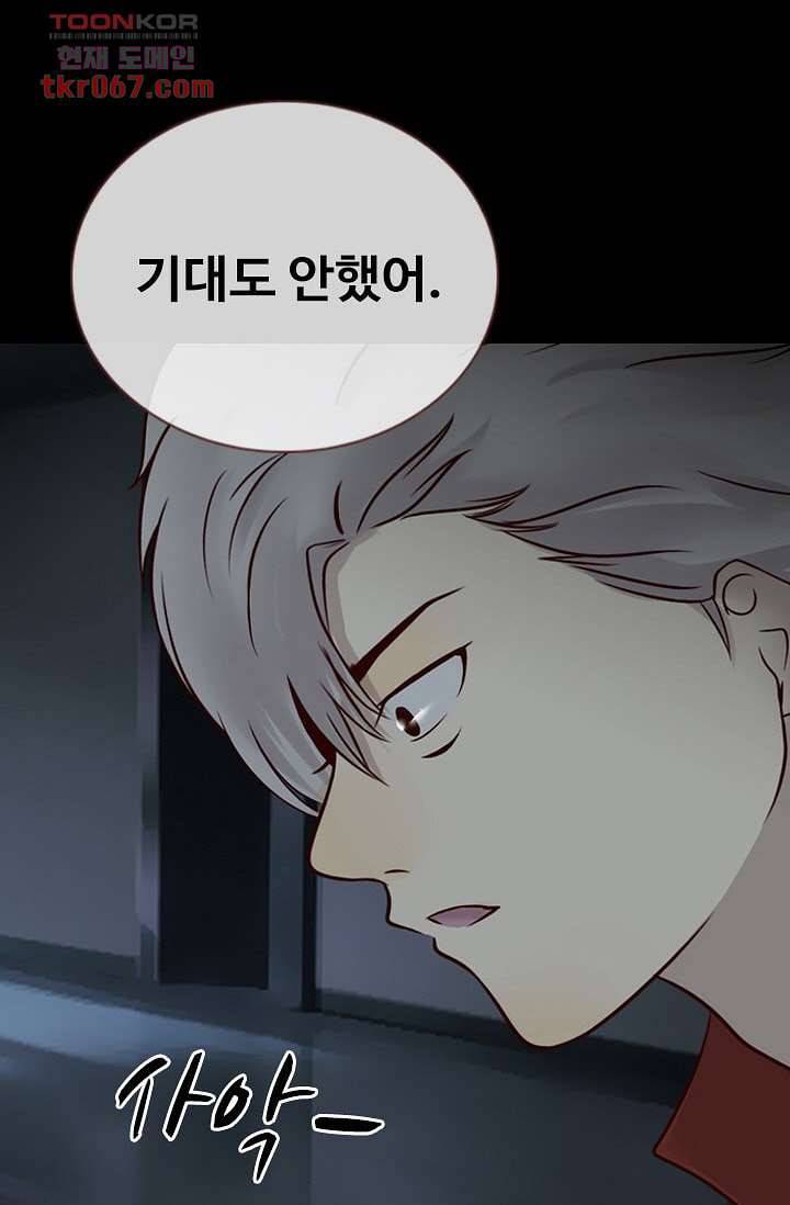 인피의상 17화 9