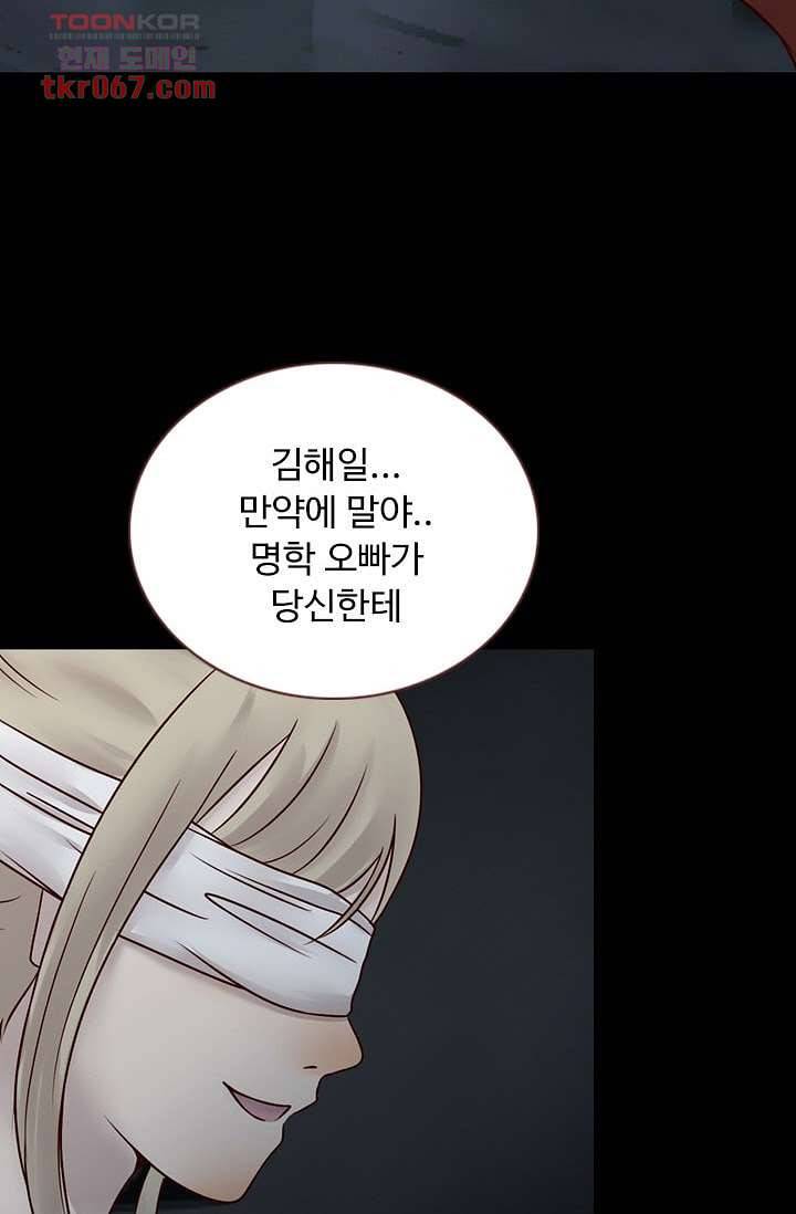 인피의상 17화 10