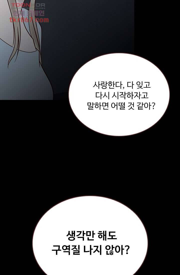 인피의상 17화 11
