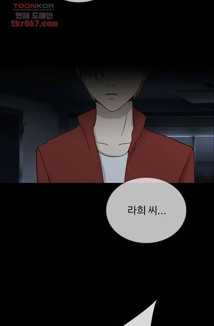 인피의상 17화 15