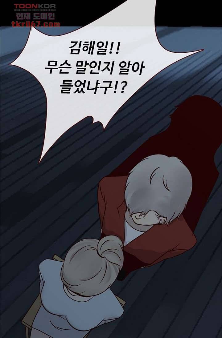 인피의상 17화 16