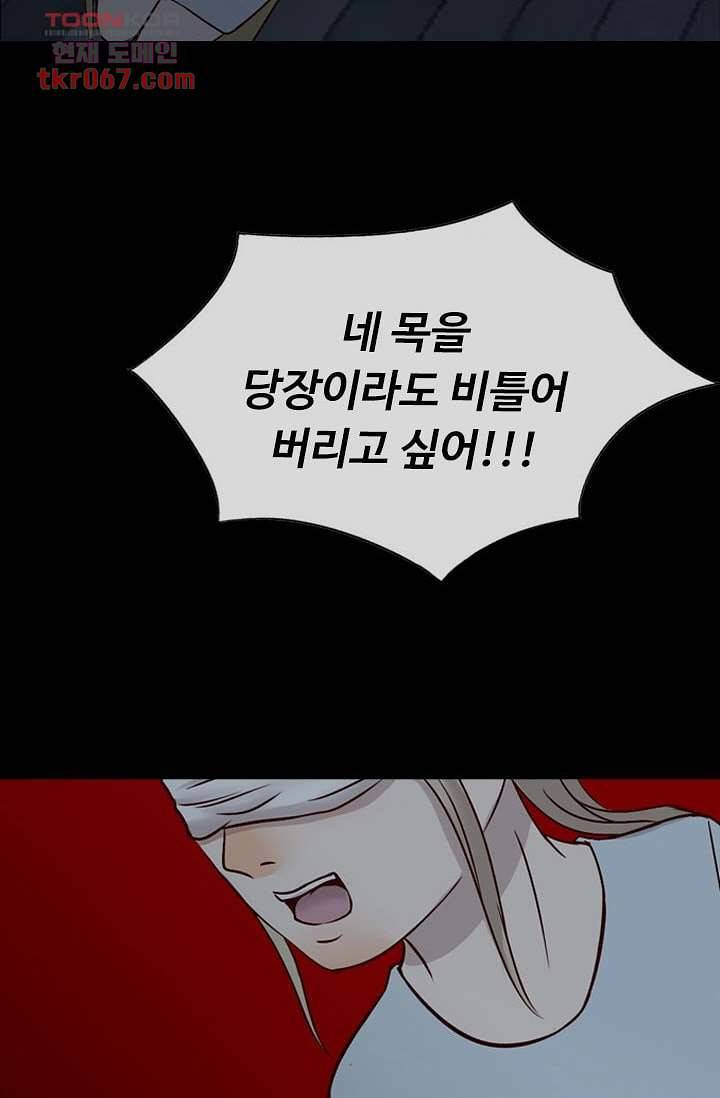 인피의상 17화 17