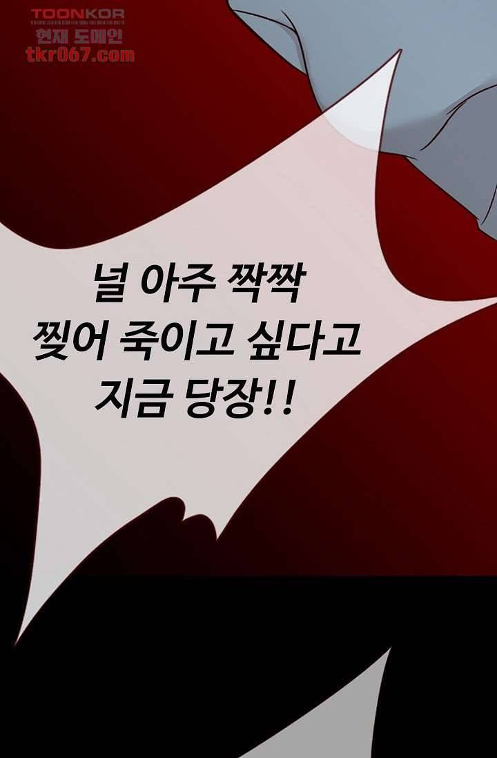 인피의상 17화 18