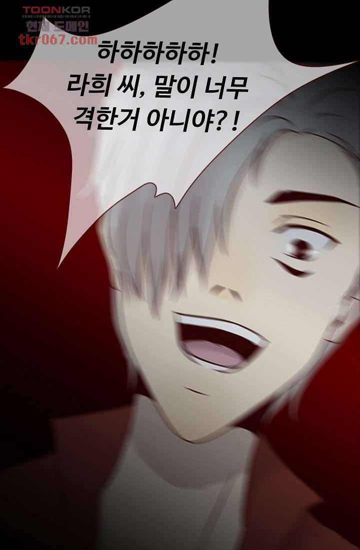 인피의상 17화 19