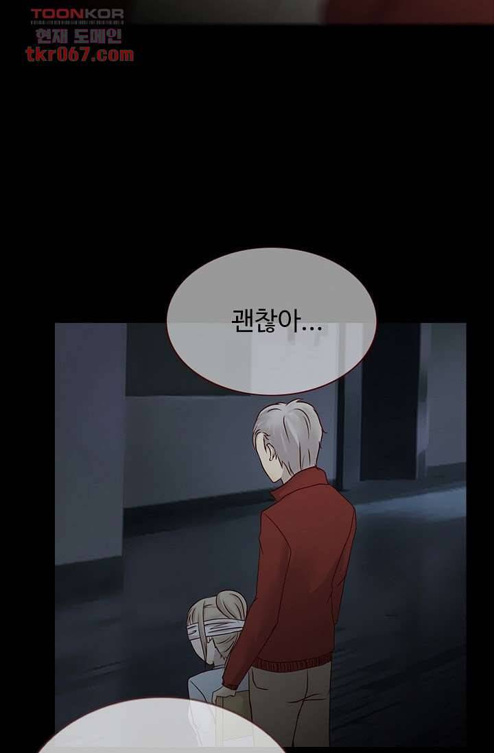 인피의상 17화 20