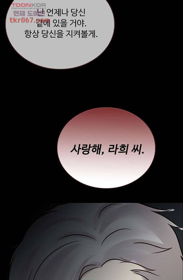 인피의상 17화 21