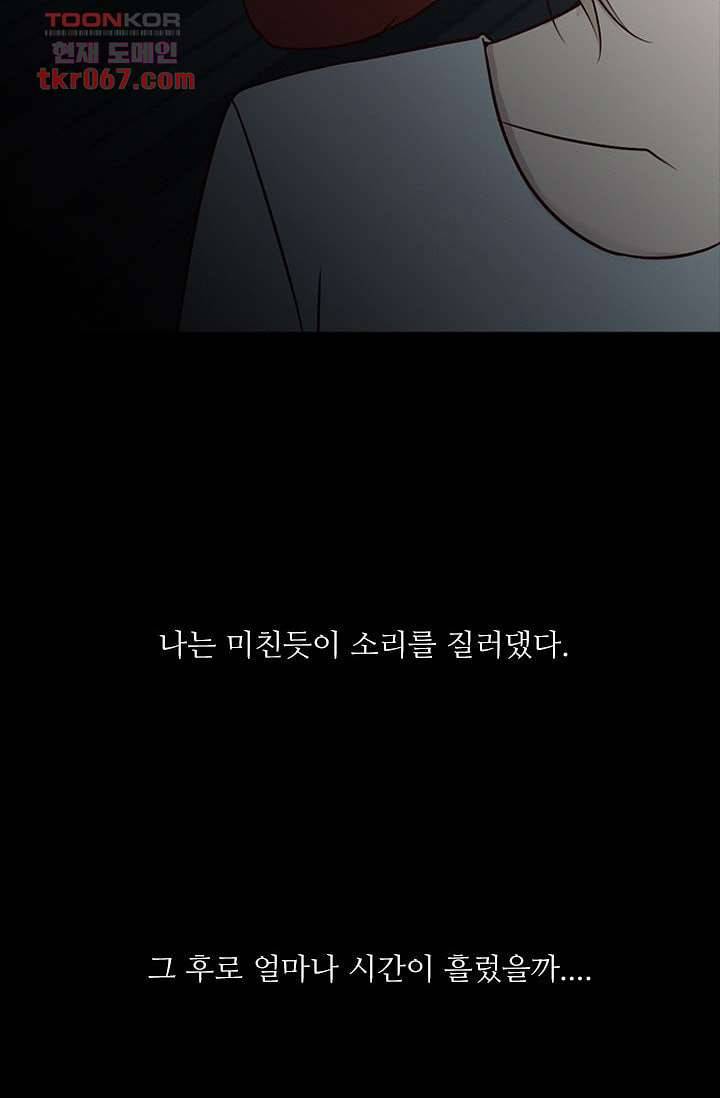 인피의상 17화 24