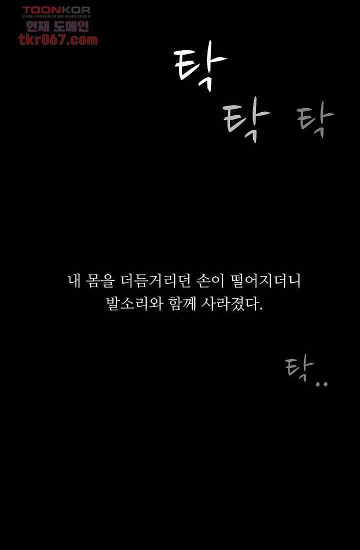 인피의상 17화 25