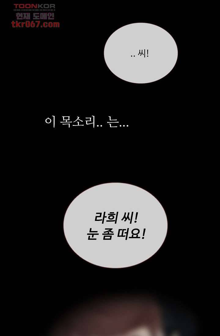 인피의상 17화 28