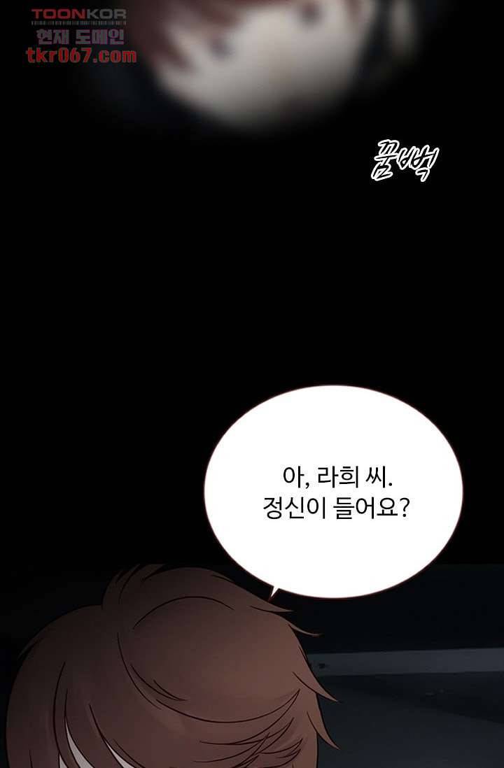 인피의상 17화 29