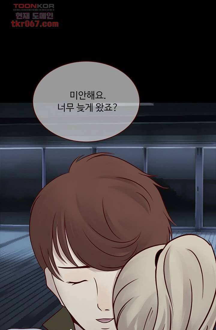 인피의상 17화 33