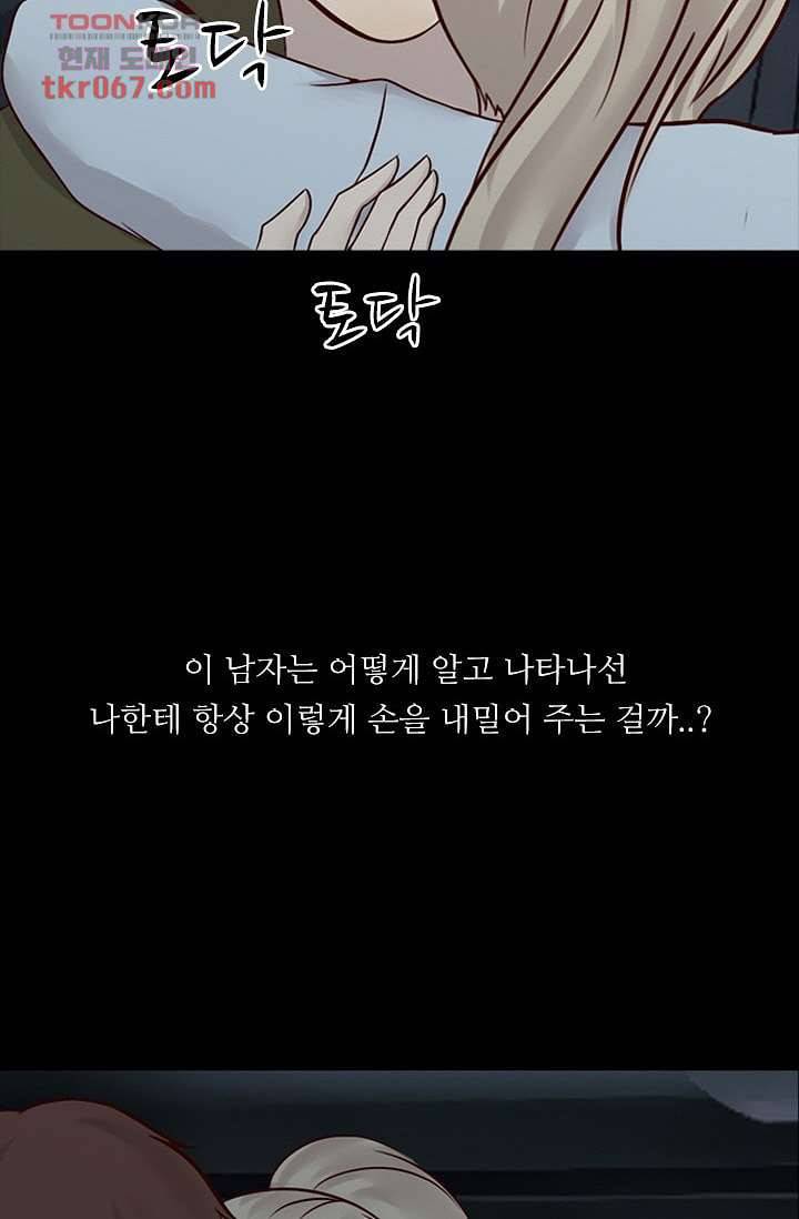 인피의상 17화 34