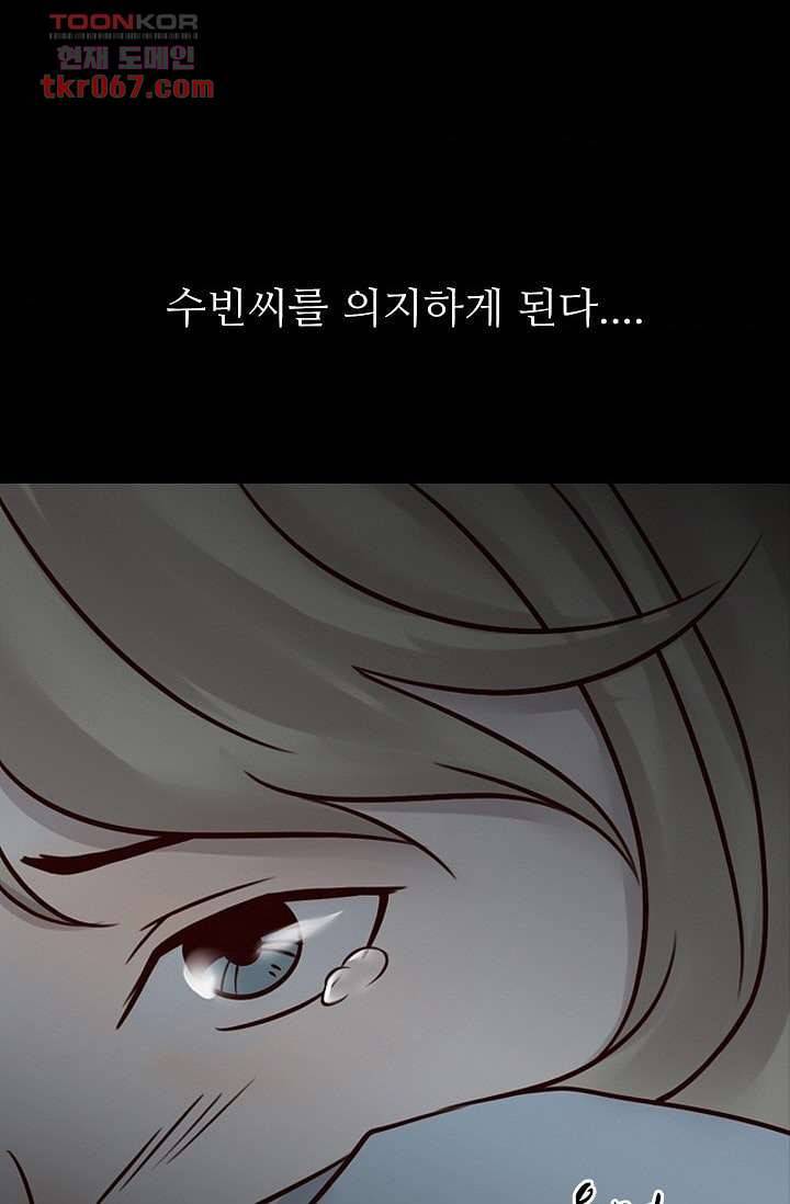 인피의상 17화 36