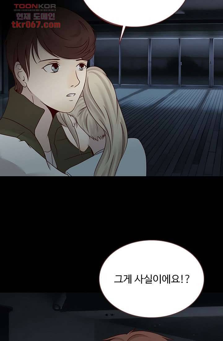 인피의상 17화 38