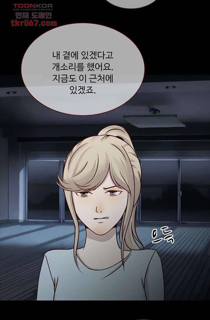 인피의상 17화 40