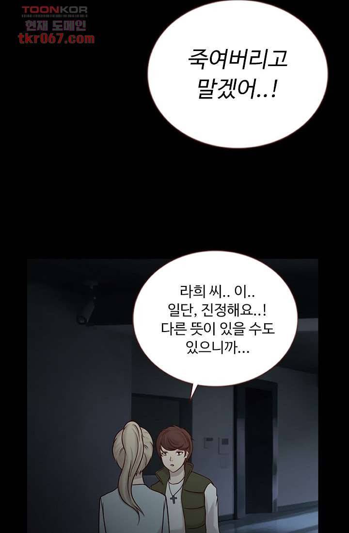 인피의상 17화 41