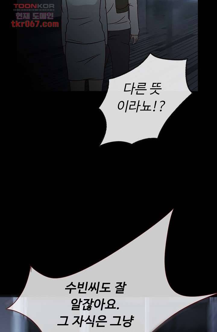인피의상 17화 42