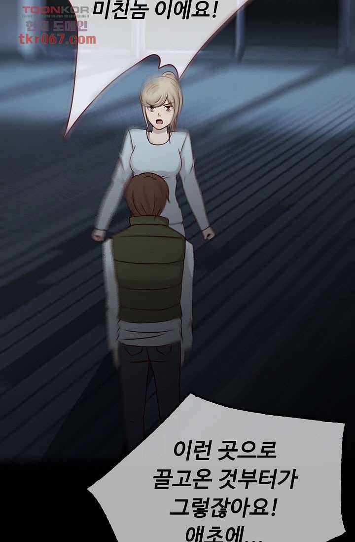 인피의상 17화 43