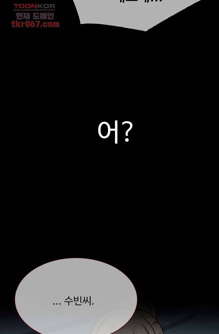 인피의상 17화 44