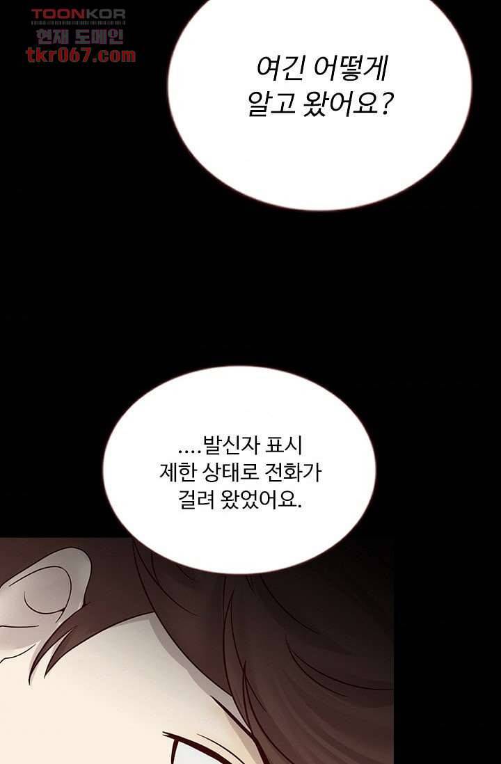 인피의상 17화 46