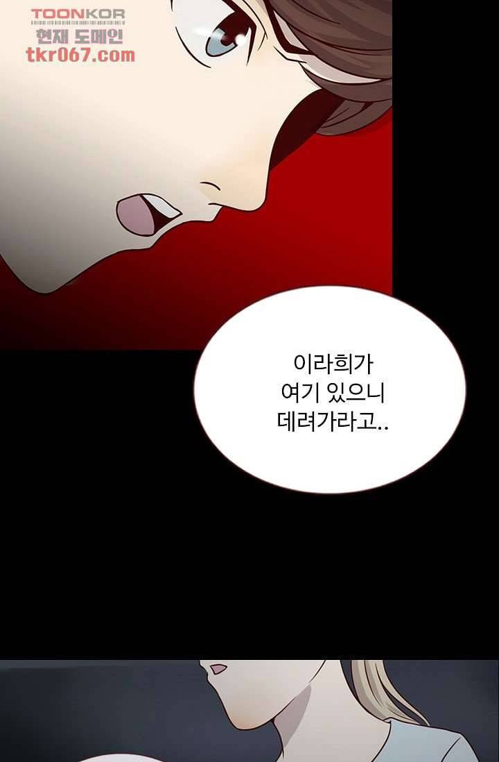인피의상 17화 47