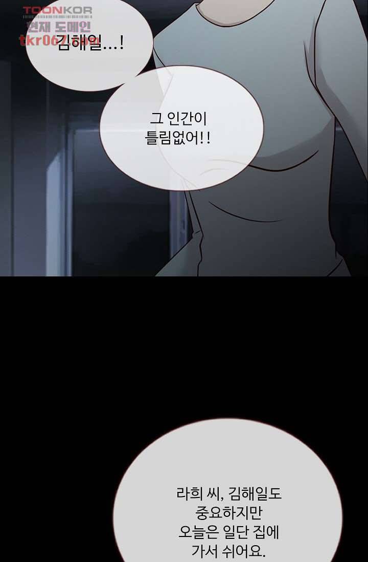 인피의상 17화 48