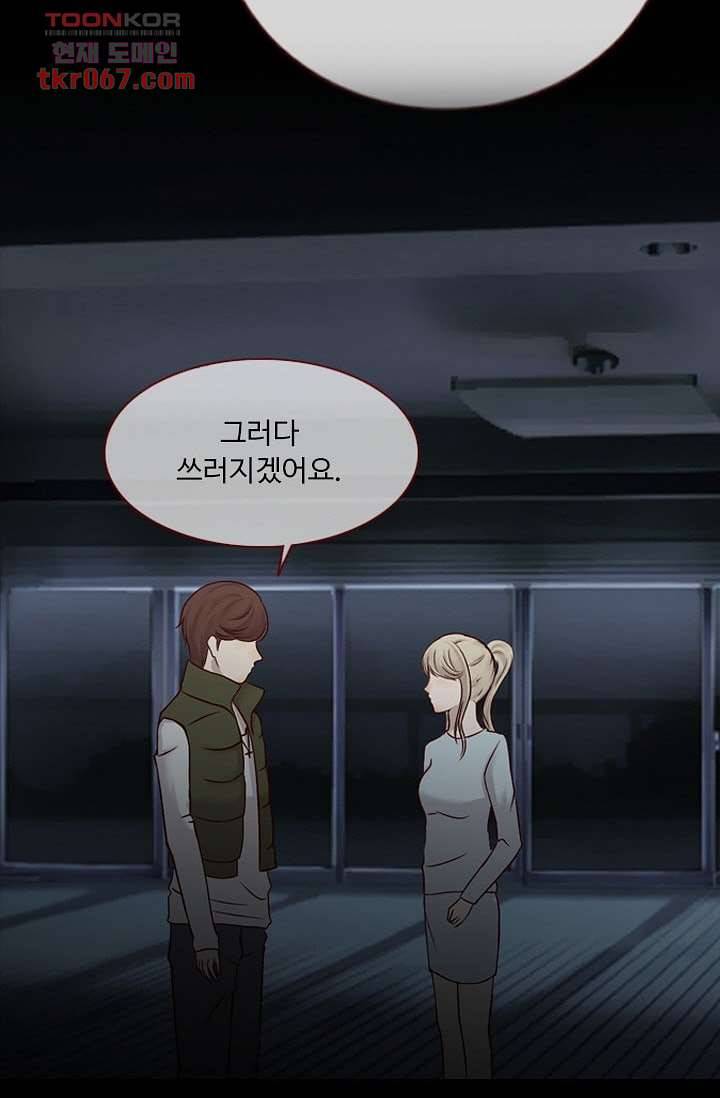 인피의상 17화 49