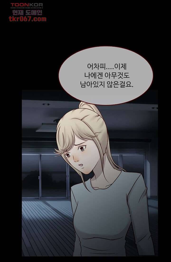 인피의상 17화 50
