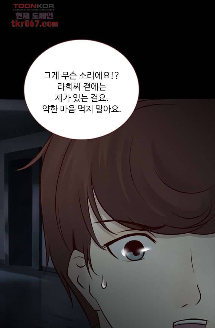 인피의상 17화 51