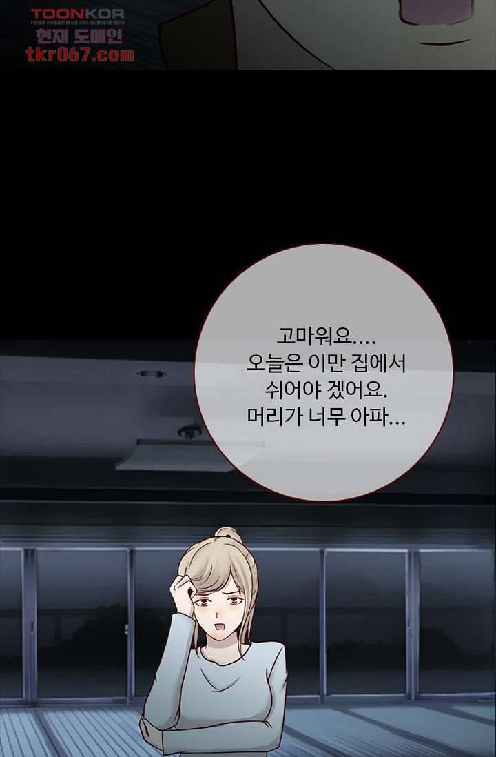 인피의상 17화 52
