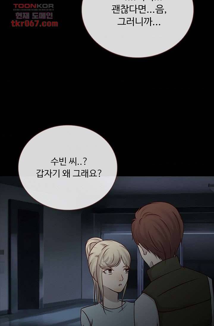 인피의상 17화 55