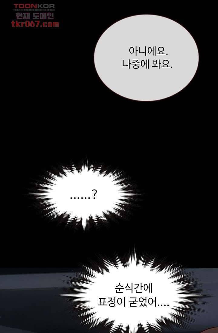 인피의상 17화 57