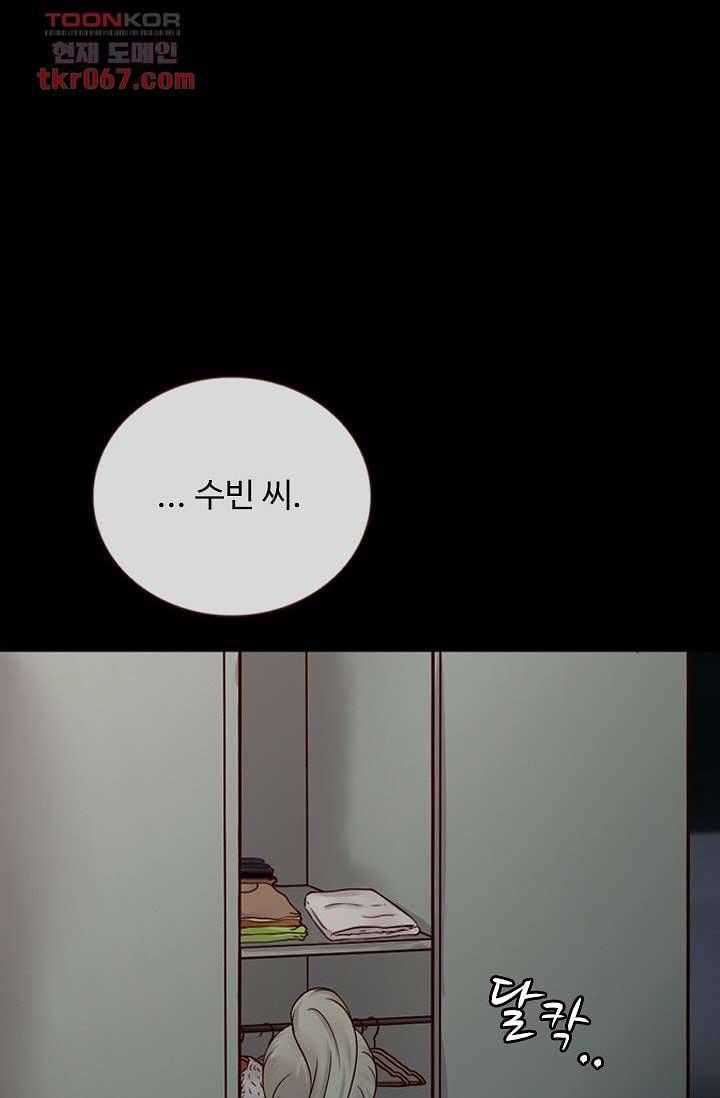 인피의상 17화 59