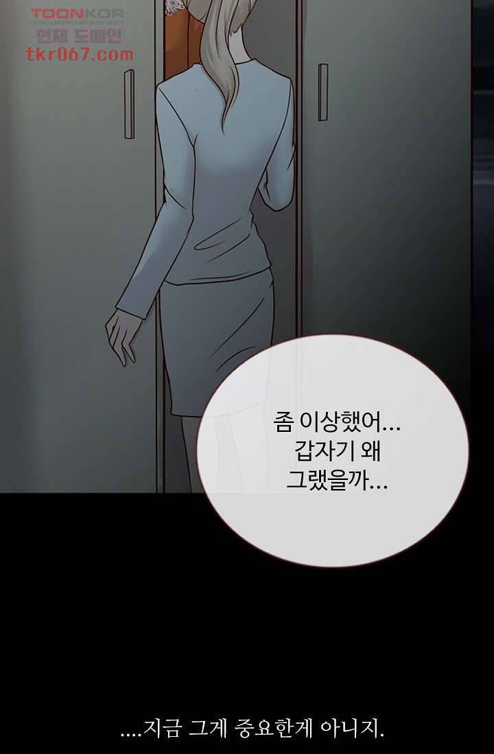인피의상 17화 60