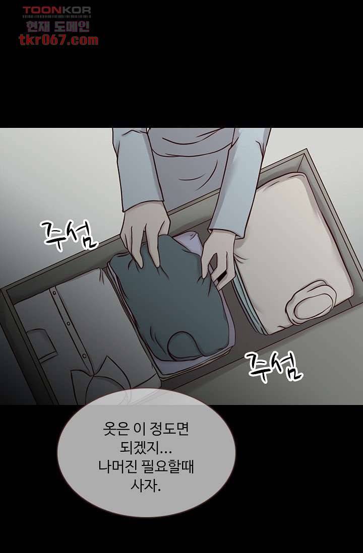 인피의상 17화 61