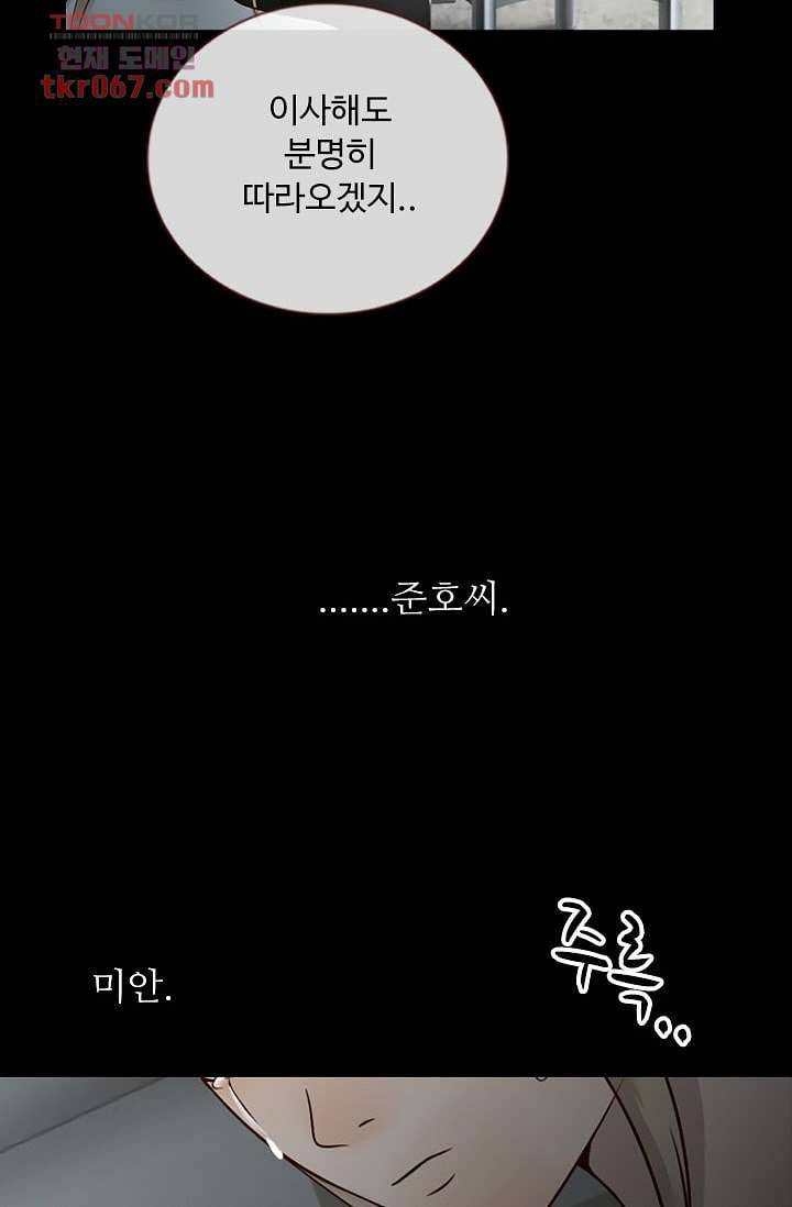 인피의상 17화 64