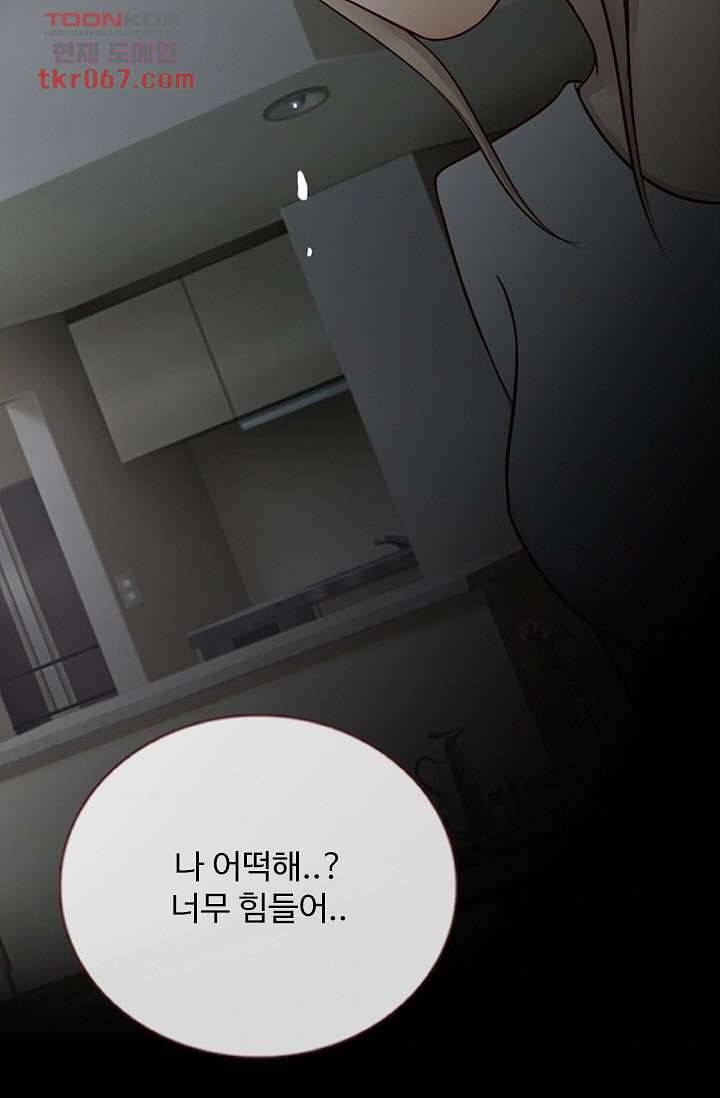 인피의상 17화 65