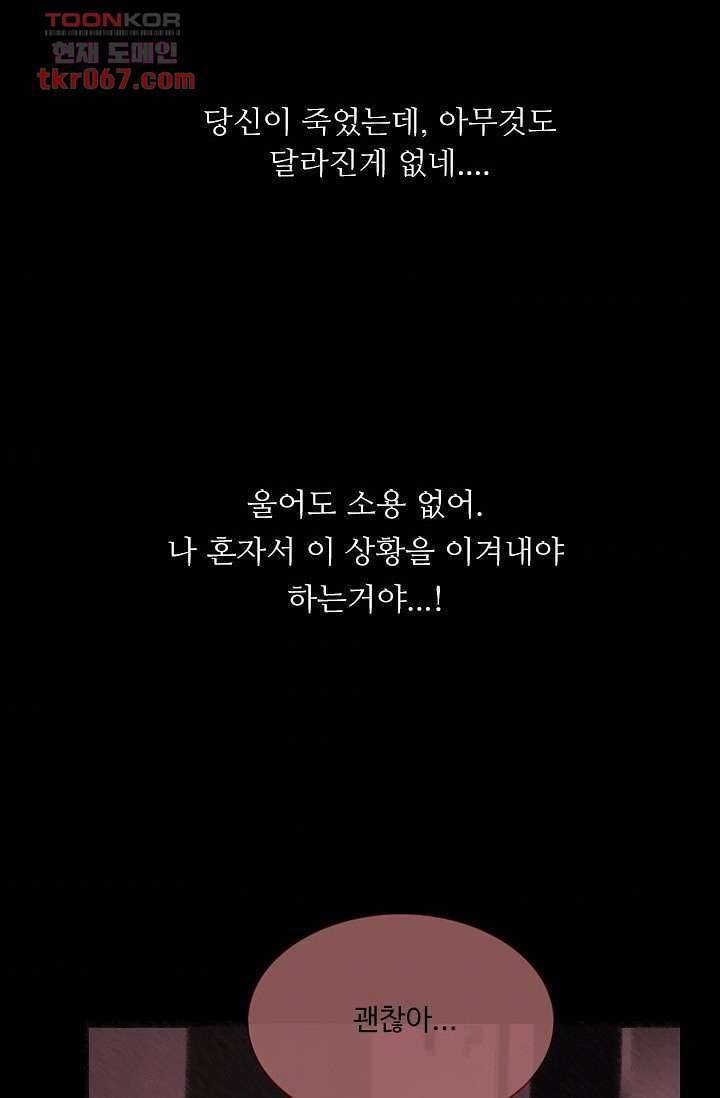 인피의상 17화 66