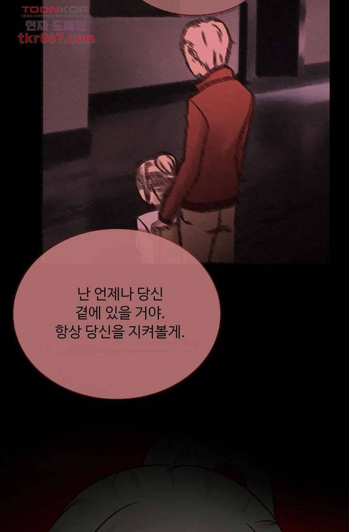 인피의상 17화 67