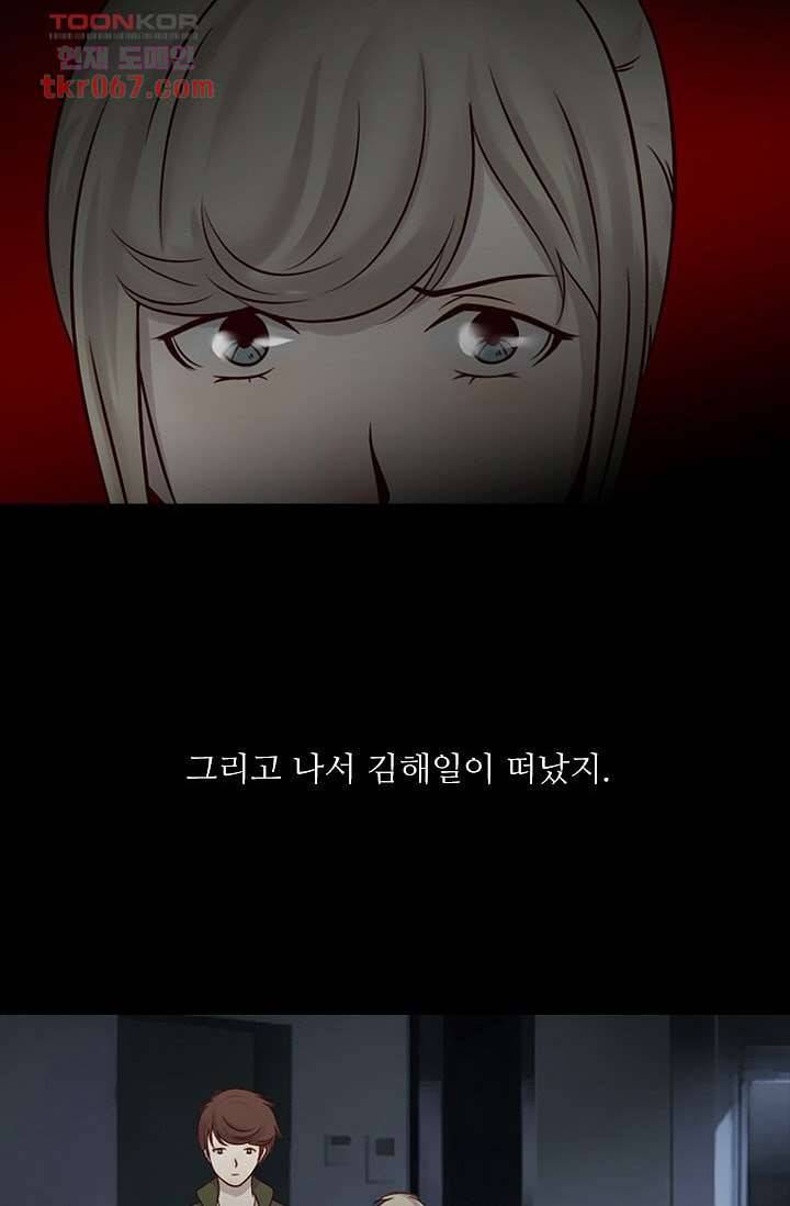 인피의상 17화 68