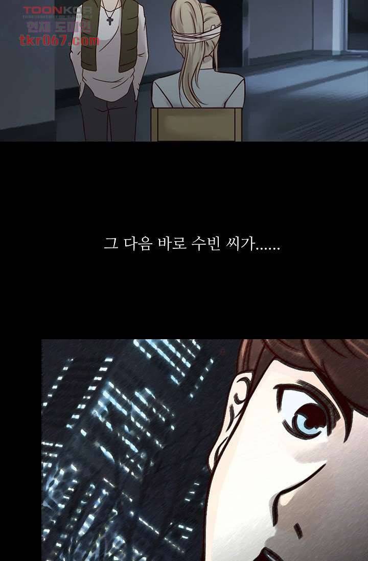 인피의상 17화 69