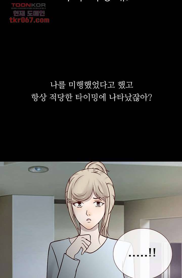 인피의상 17화 71