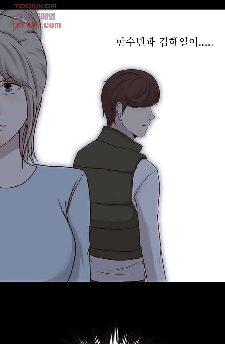 인피의상 17화 73